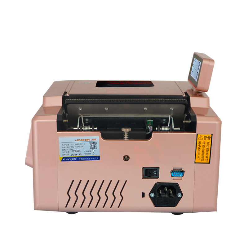 优玛仕JBYD-XY6055(B)智能点钞机